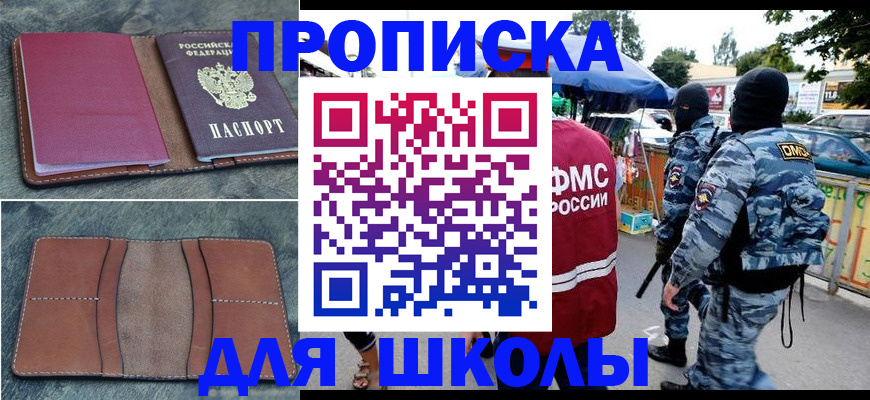 прописка иностранных граждан в Уфе