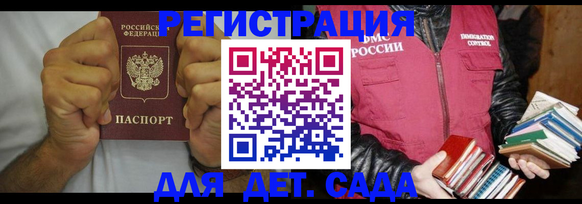 временная регистрация недорого в Уфе