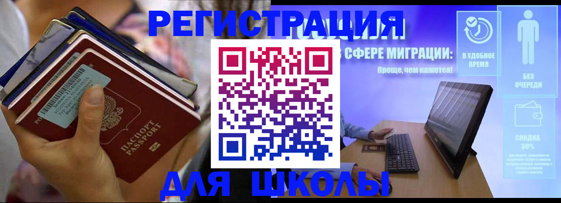 где прописаться в Уфе