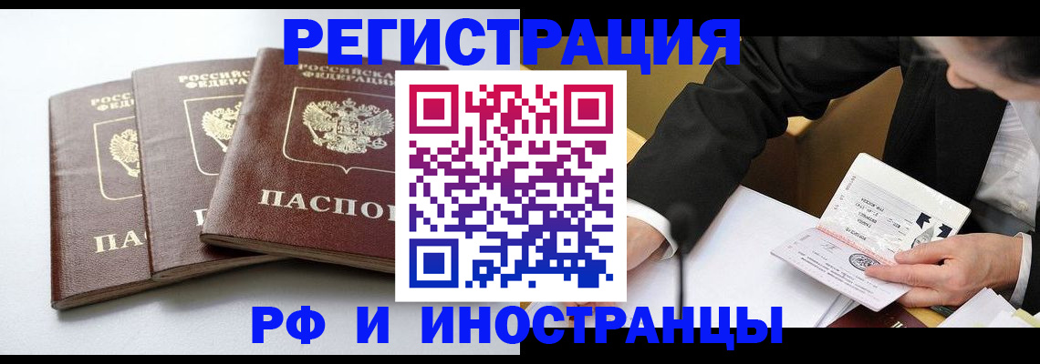 где прописаться в Уфе