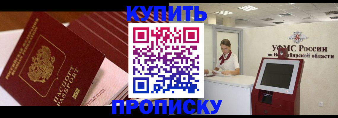 временная регистрация адрес в Уфе