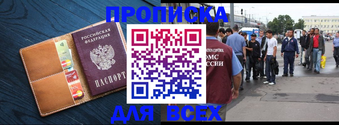 временная регистрация гарантия в Уфе